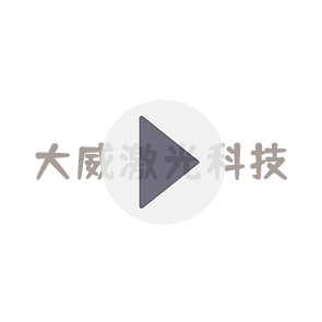 山東激光切割機(jī)的定位精度和重復(fù)定位精度能達(dá)到多少？